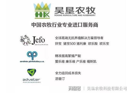 JEFO无抗养殖推广实践技术交流会郑州站 生物技术推广服务的创新与实践