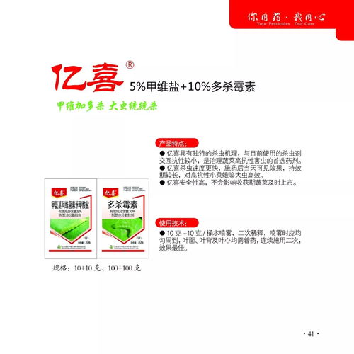 2018中联科技最新产品电子手册 生物技术推广服务