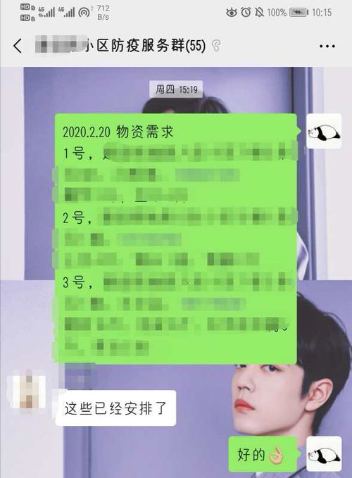 用志愿服务为防疫护航——记生物技术与食品科学学院2017级研究生党支部汪纪婷同学的生物技术推广服务